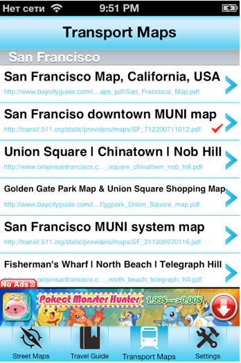 Maps offline меню приложение выбор 